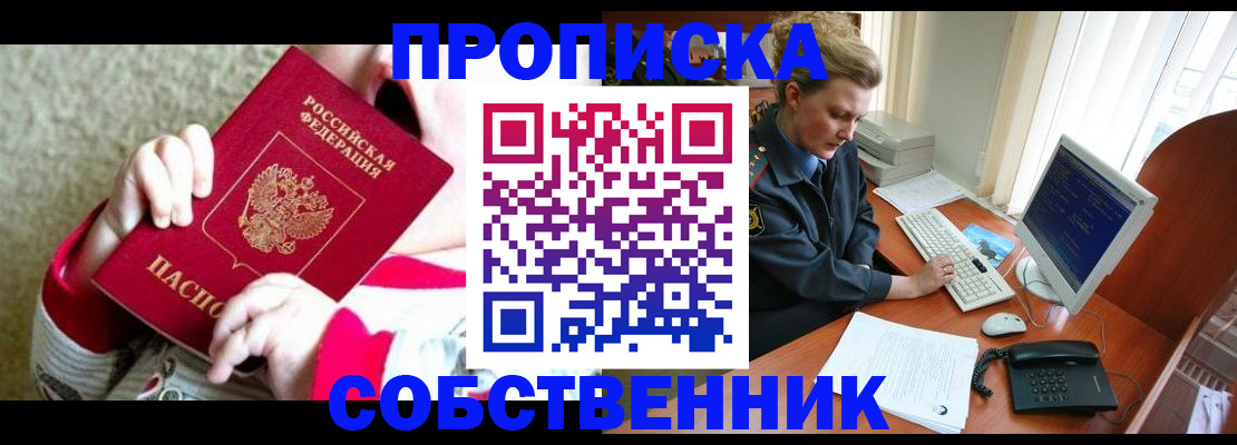 регистрация в Рязанской области