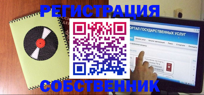 прописка от собственника в Рязанской области