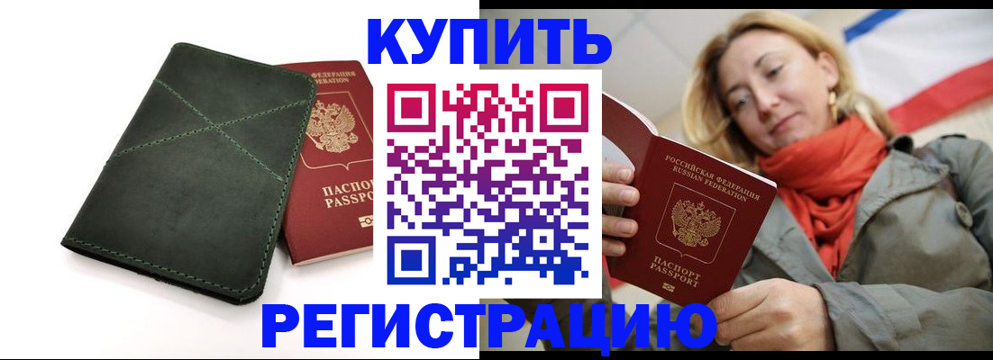 прописка штамп в Рязанской области
