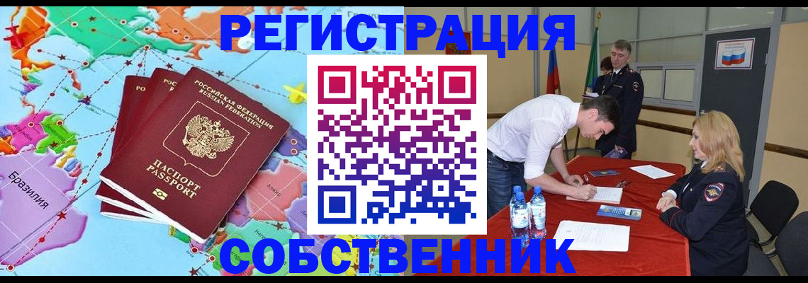 регистрация в Рязанской области